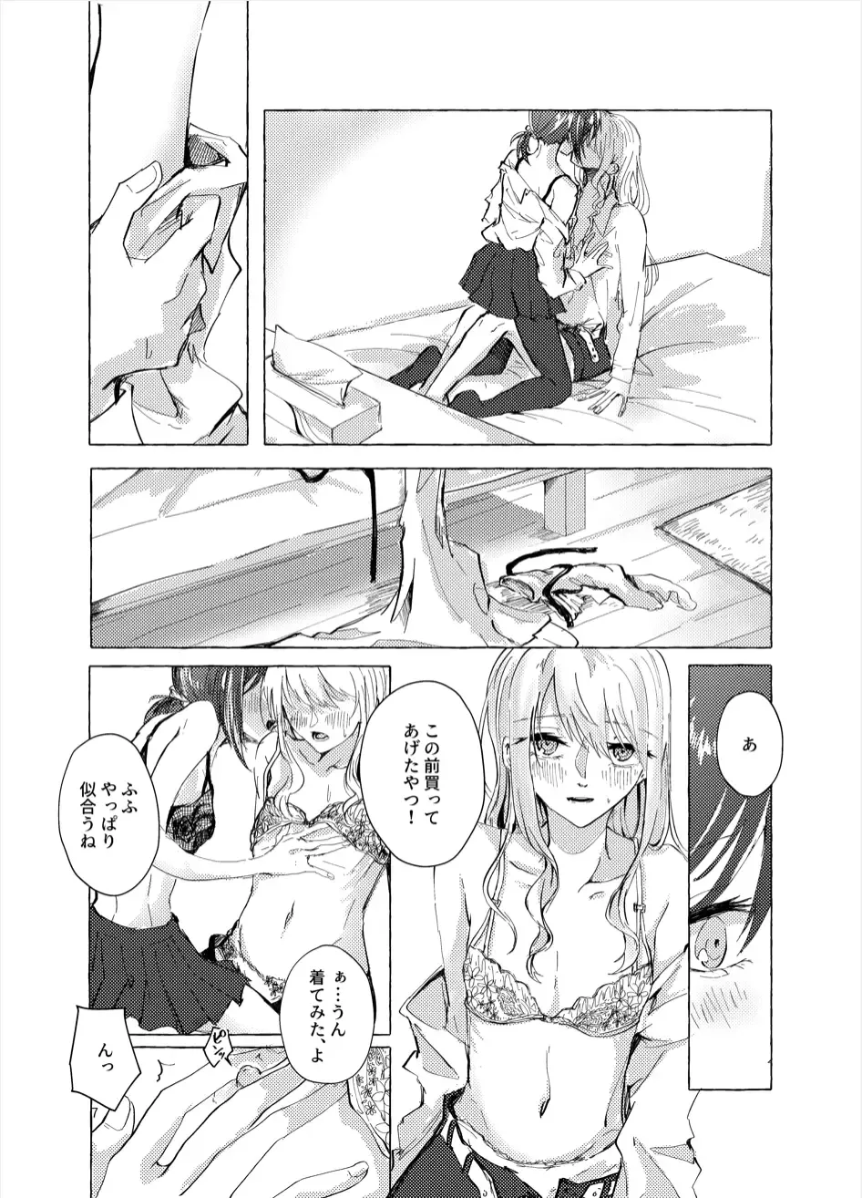 [Kamoyoshi] Night Cats Teatime Fhentai - Page 7