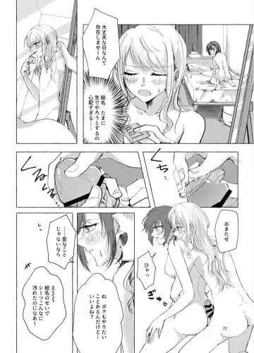 [Kamoyoshi] Night Cats Teatime Fhentai - Page 22