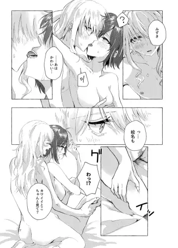 [Kamoyoshi] Night Cats Teatime Fhentai - Page 27