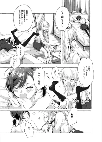 [Kamoyoshi] Night Cats Teatime Fhentai - Page 5