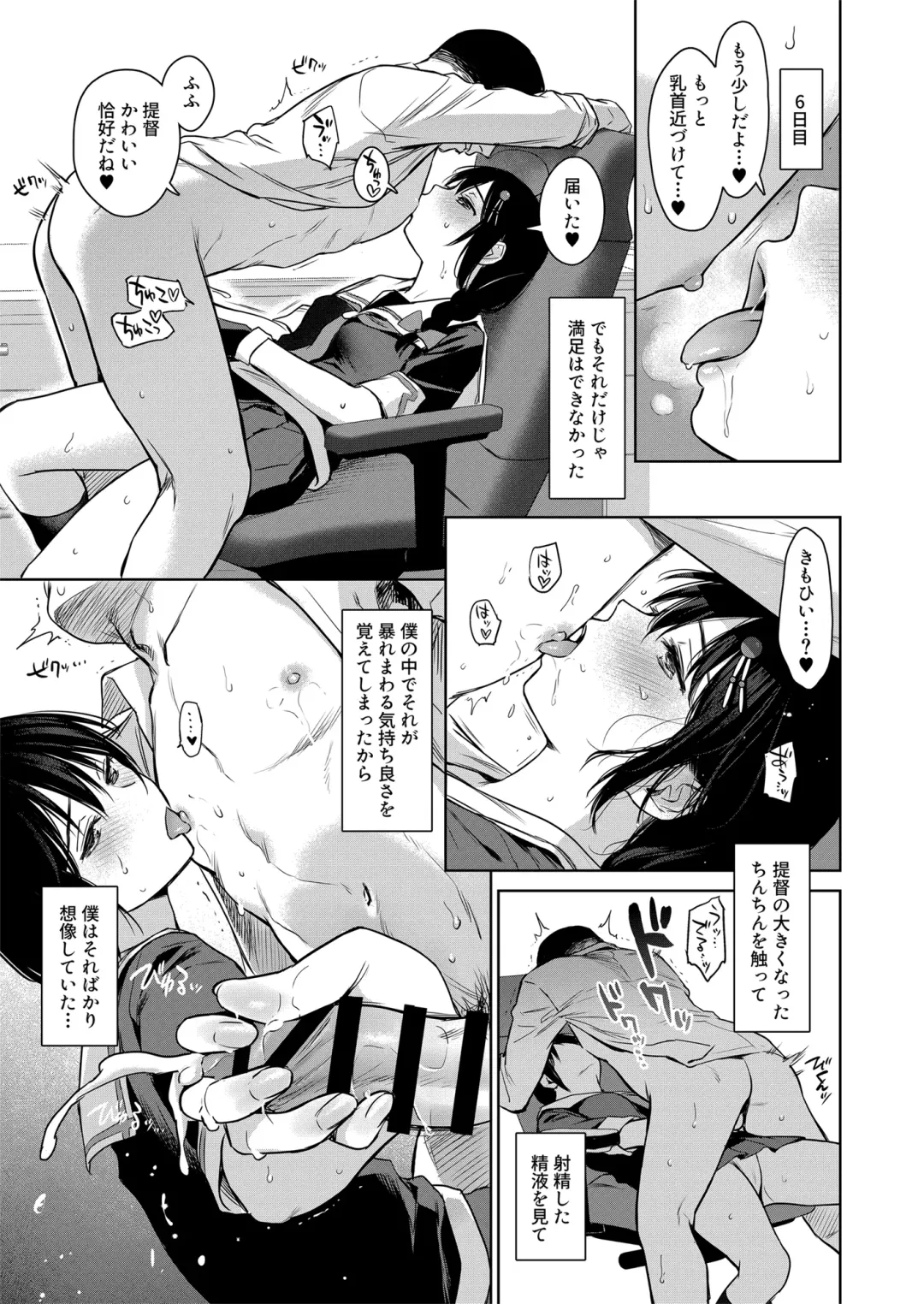 [Umakuchi Syouyu] Shigure Love Collection 2 Fhentai - Page 102