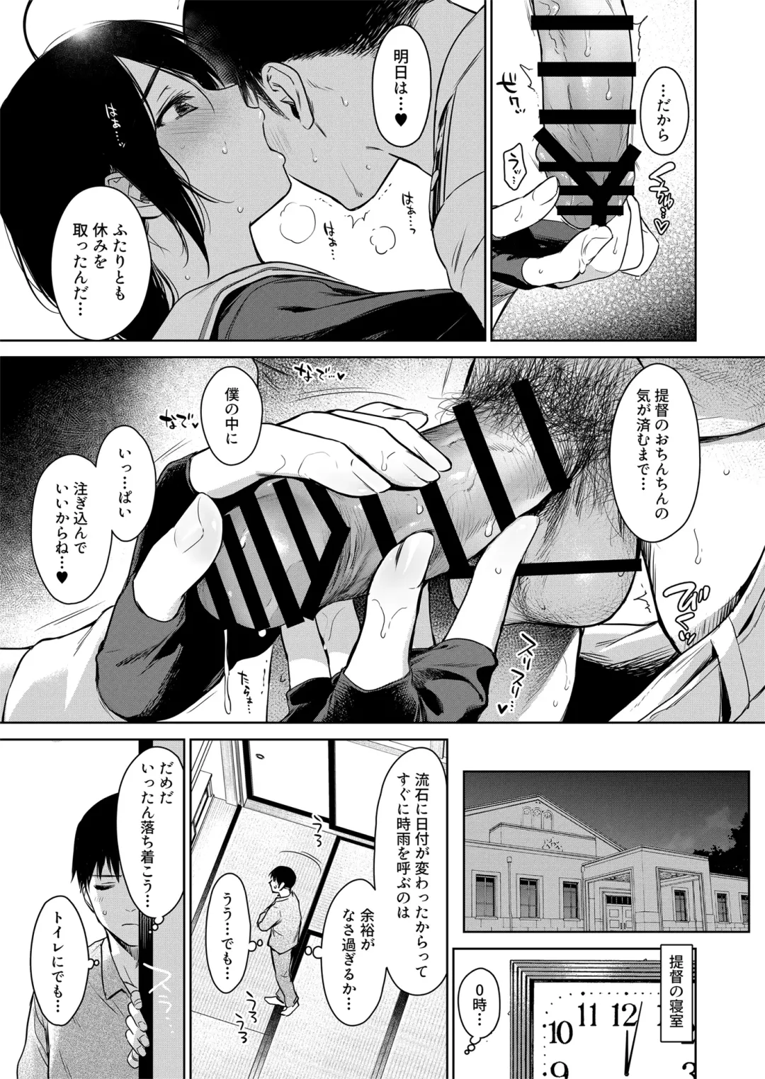 [Umakuchi Syouyu] Shigure Love Collection 2 Fhentai - Page 104