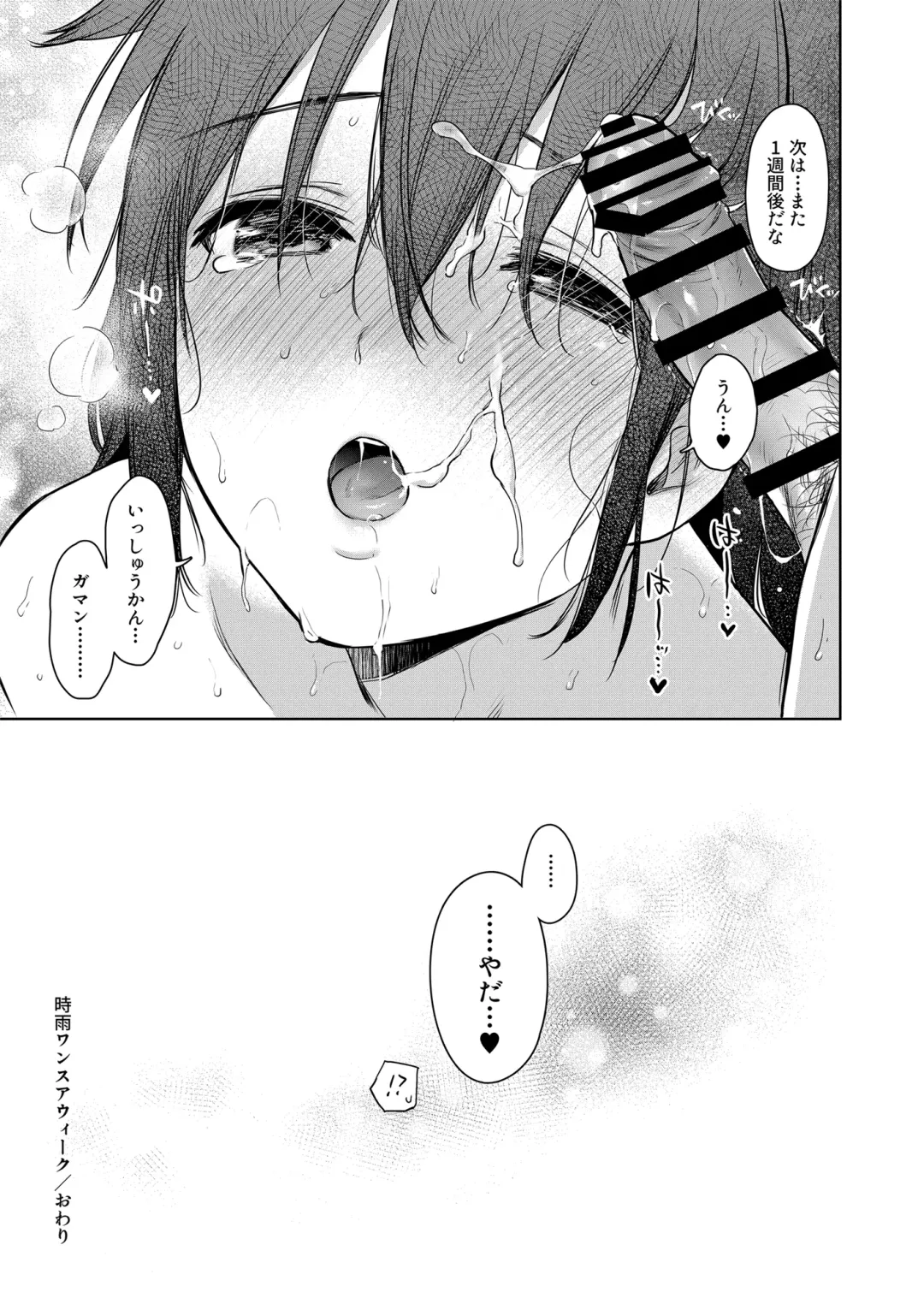 [Umakuchi Syouyu] Shigure Love Collection 2 Fhentai - Page 124