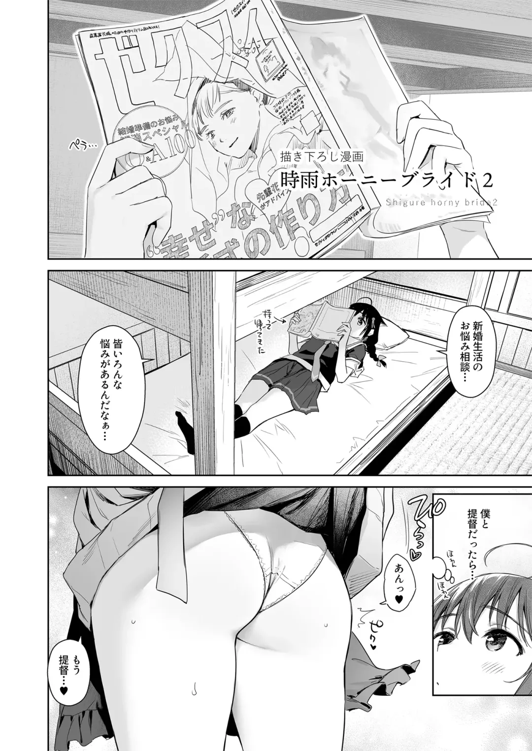 [Umakuchi Syouyu] Shigure Love Collection 2 Fhentai - Page 125