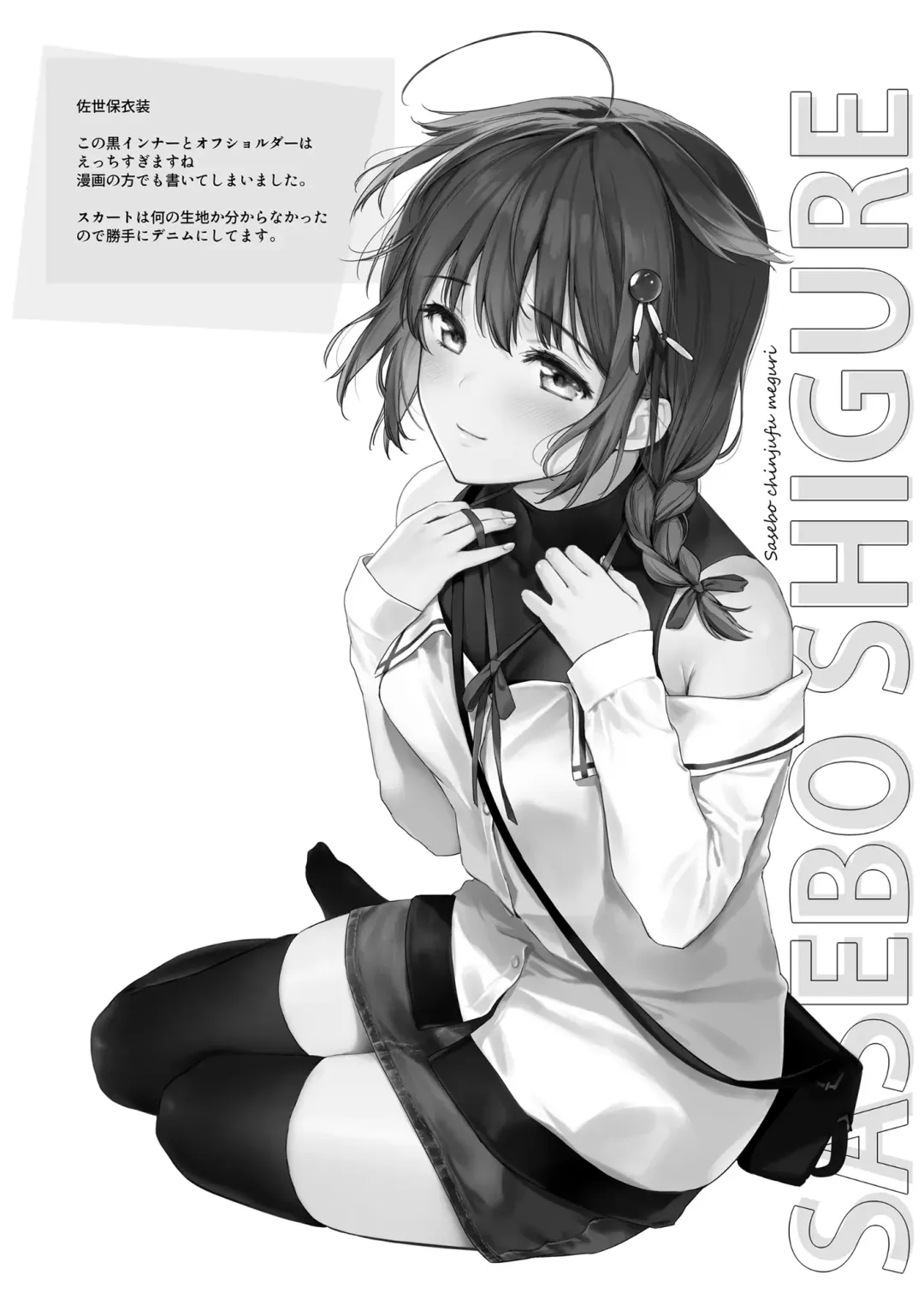 [Umakuchi Syouyu] Shigure Love Collection 2 Fhentai - Page 20