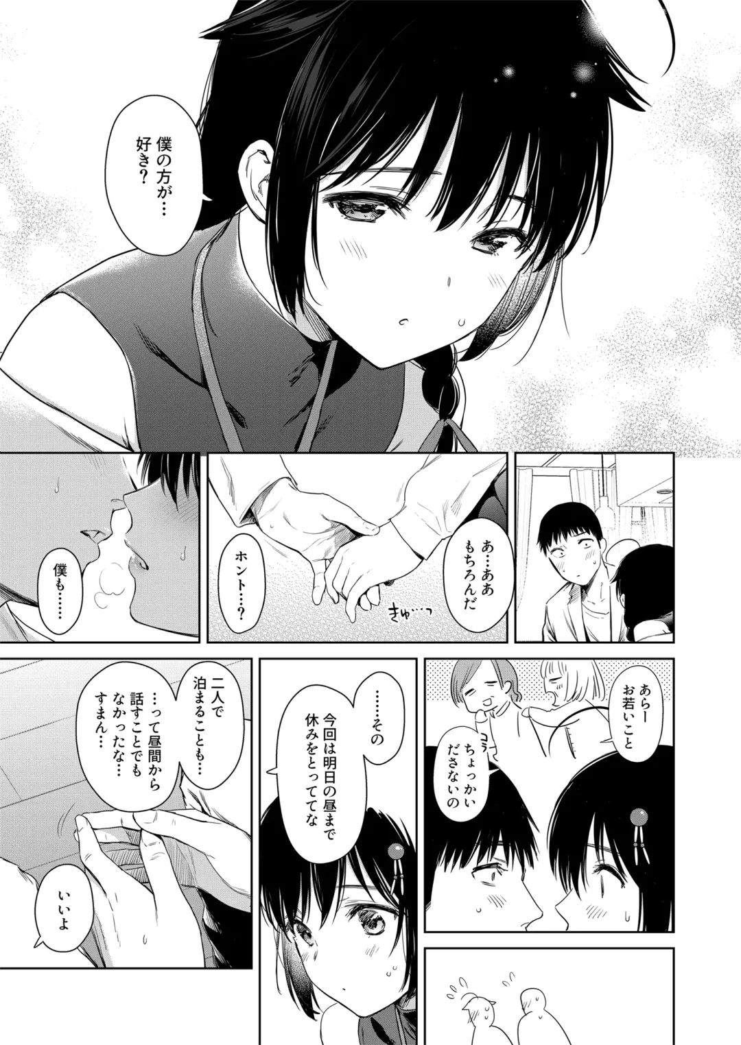 [Umakuchi Syouyu] Shigure Love Collection 2 Fhentai - Page 24