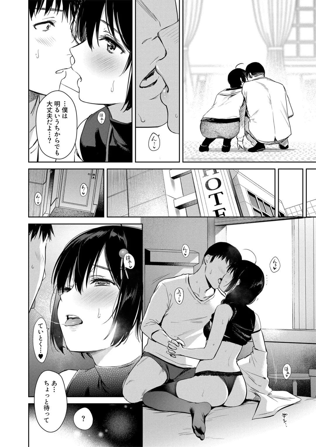 [Umakuchi Syouyu] Shigure Love Collection 2 Fhentai - Page 25