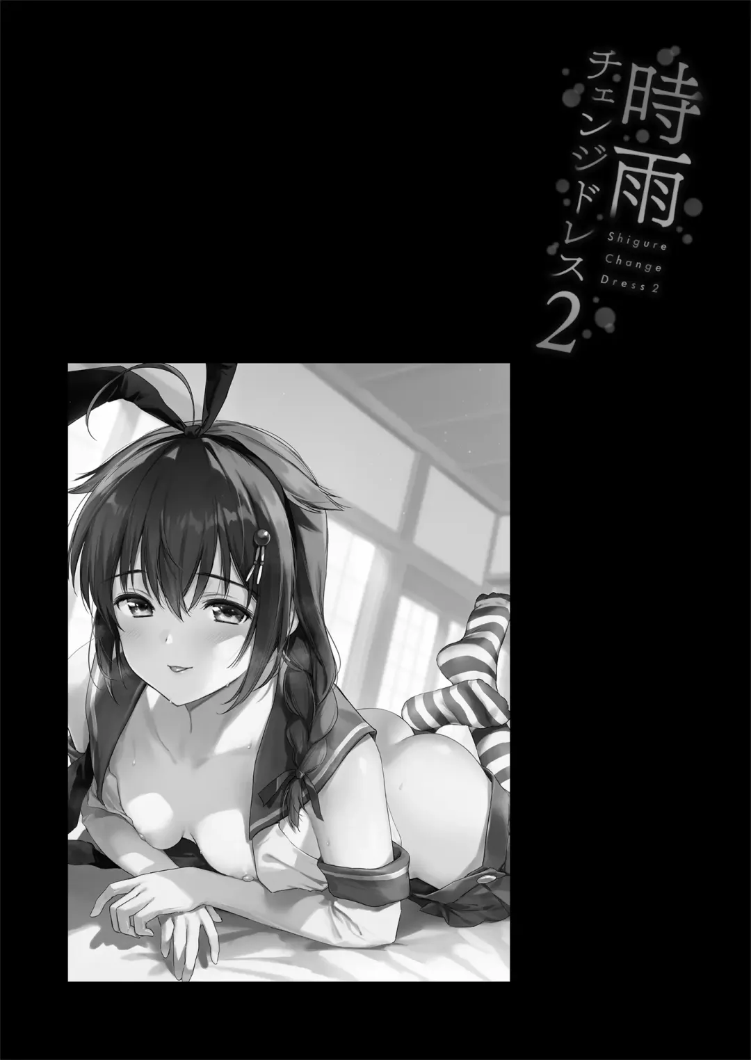 [Umakuchi Syouyu] Shigure Love Collection 2 Fhentai - Page 55