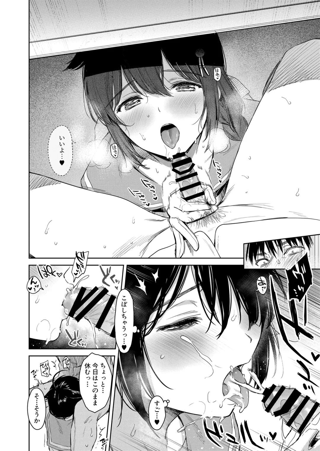 [Umakuchi Syouyu] Shigure Love Collection 2 Fhentai - Page 61