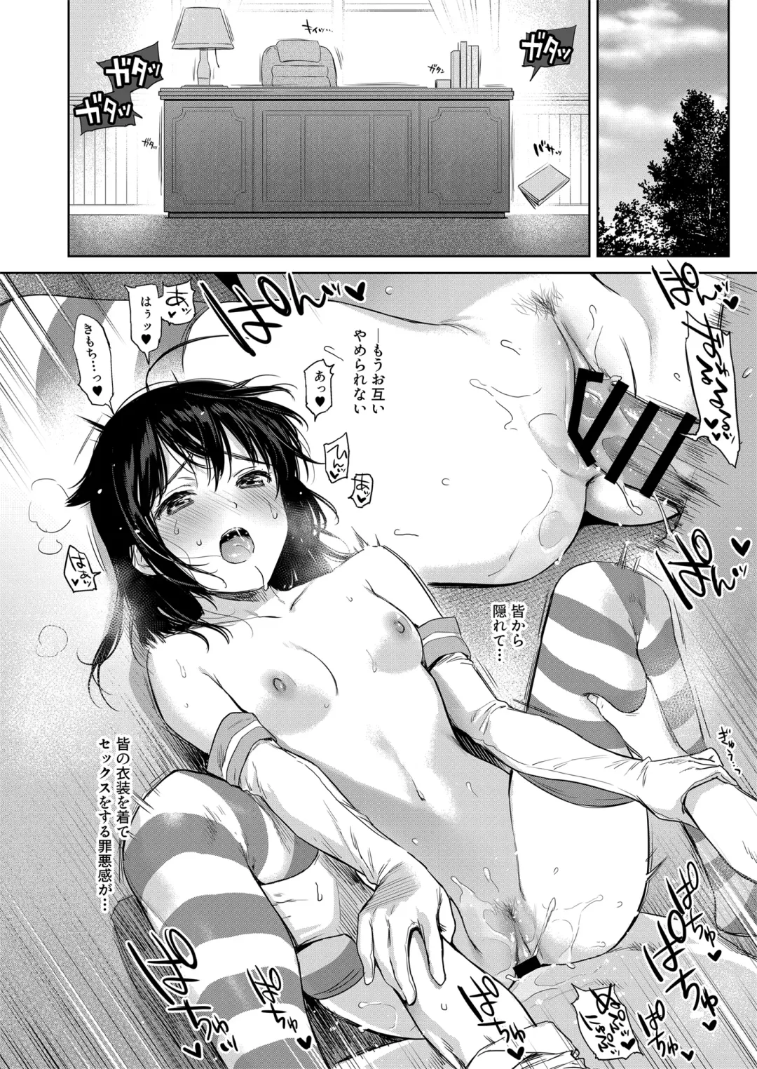 [Umakuchi Syouyu] Shigure Love Collection 2 Fhentai - Page 63