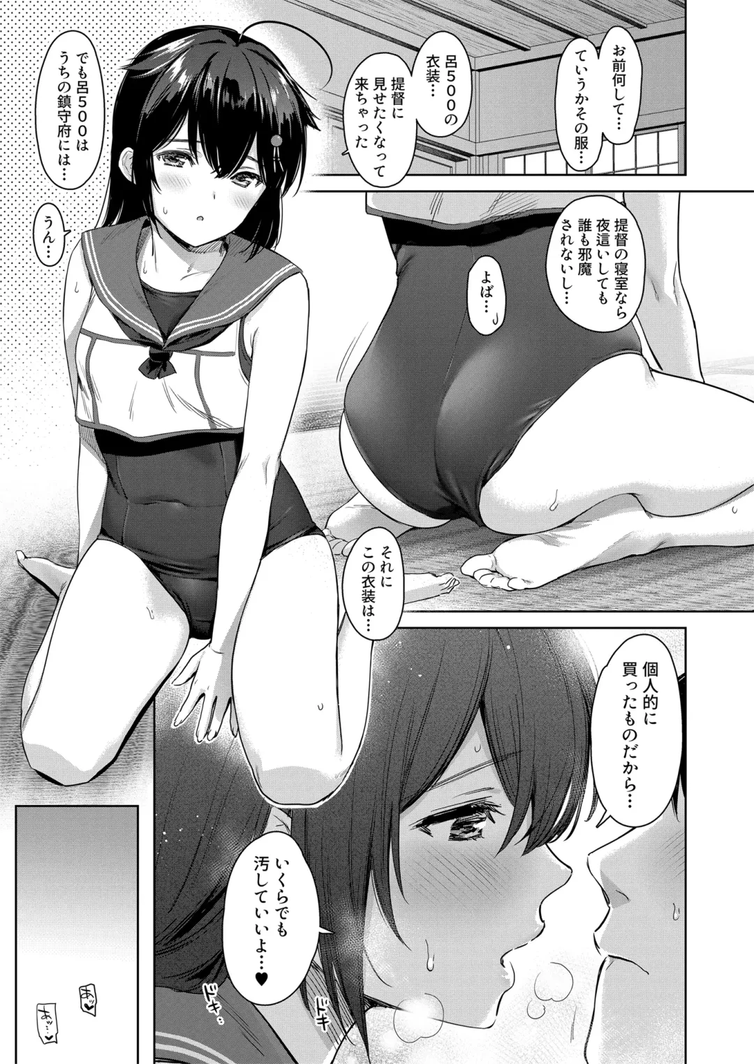 [Umakuchi Syouyu] Shigure Love Collection 2 Fhentai - Page 68