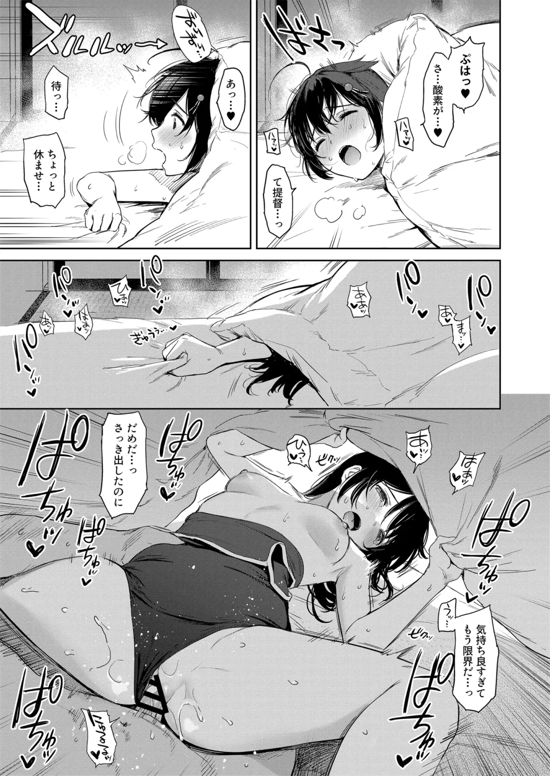 [Umakuchi Syouyu] Shigure Love Collection 2 Fhentai - Page 76