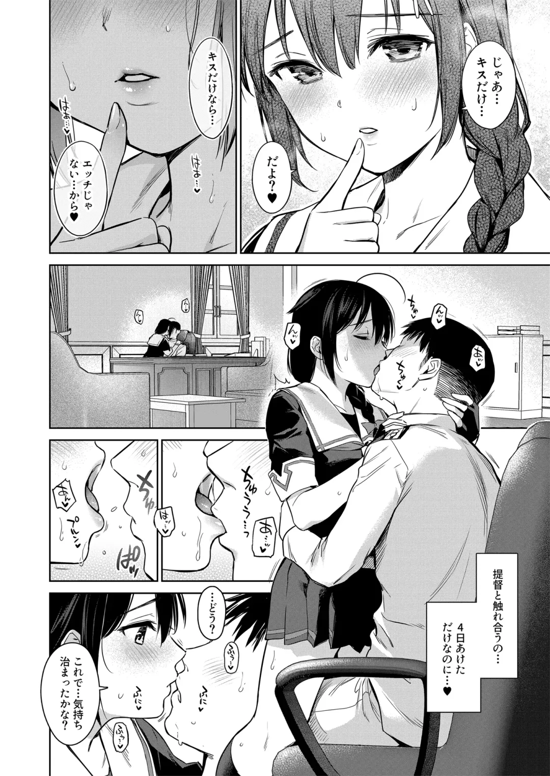 [Umakuchi Syouyu] Shigure Love Collection 2 Fhentai - Page 95