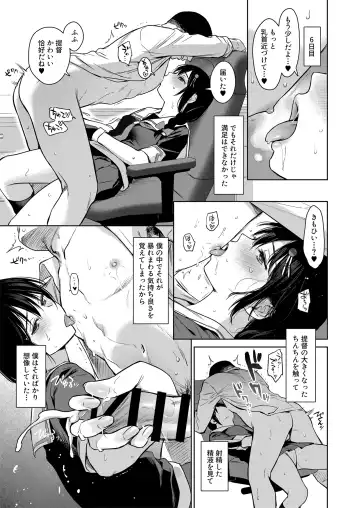 [Umakuchi Syouyu] Shigure Love Collection 2 Fhentai - Page 102