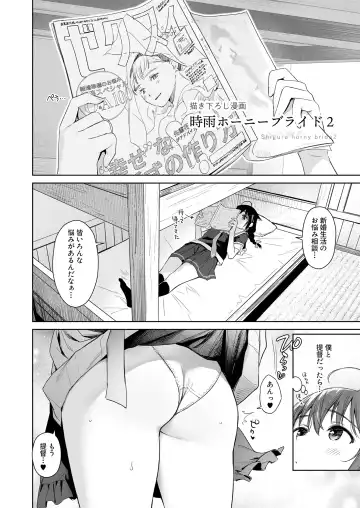 [Umakuchi Syouyu] Shigure Love Collection 2 Fhentai - Page 125