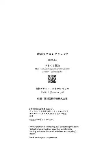 [Umakuchi Syouyu] Shigure Love Collection 2 Fhentai - Page 135