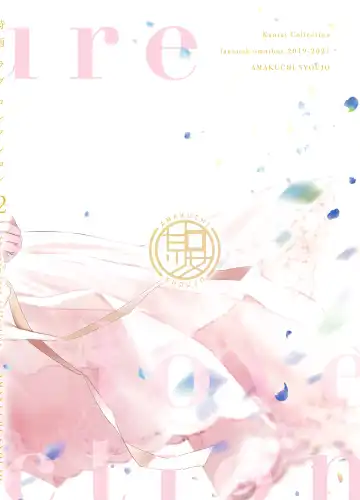 [Umakuchi Syouyu] Shigure Love Collection 2 Fhentai - Page 2