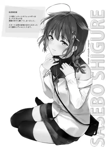 [Umakuchi Syouyu] Shigure Love Collection 2 Fhentai - Page 20