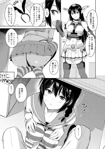 [Umakuchi Syouyu] Shigure Love Collection 2 Fhentai - Page 56