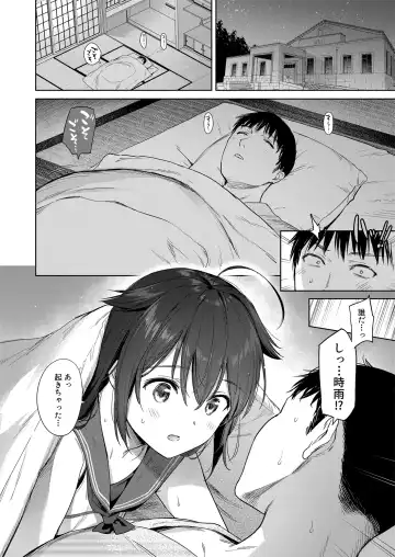 [Umakuchi Syouyu] Shigure Love Collection 2 Fhentai - Page 67