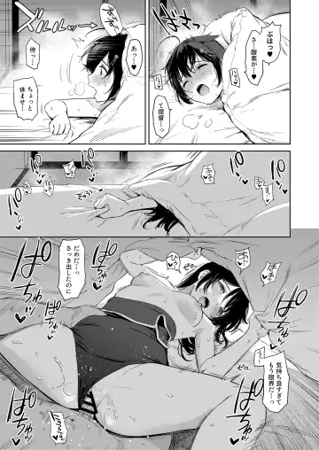 [Umakuchi Syouyu] Shigure Love Collection 2 Fhentai - Page 76