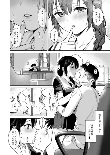 [Umakuchi Syouyu] Shigure Love Collection 2 Fhentai - Page 95