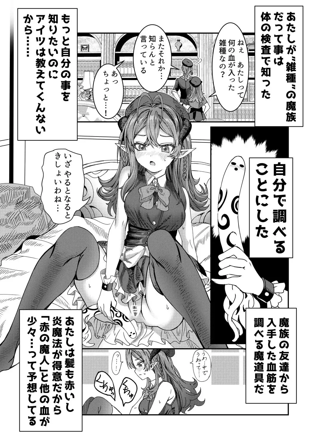 [Alde Hyde] Dorei o Choukyou shite Harem Tsukuru Fhentai - Page 1