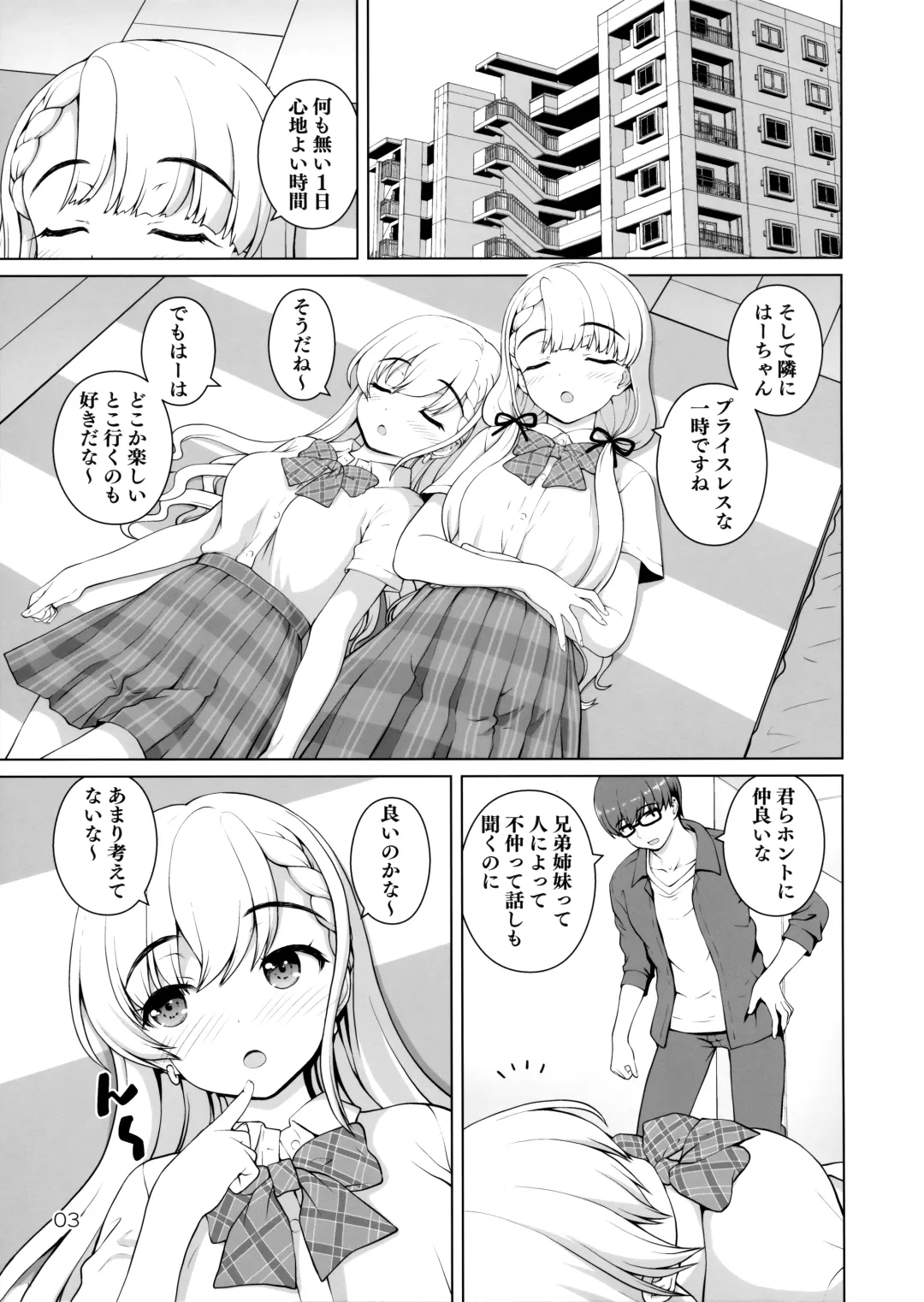 [Kaishinshi] Futsuu x Tokubetsu Fhentai - Page 2