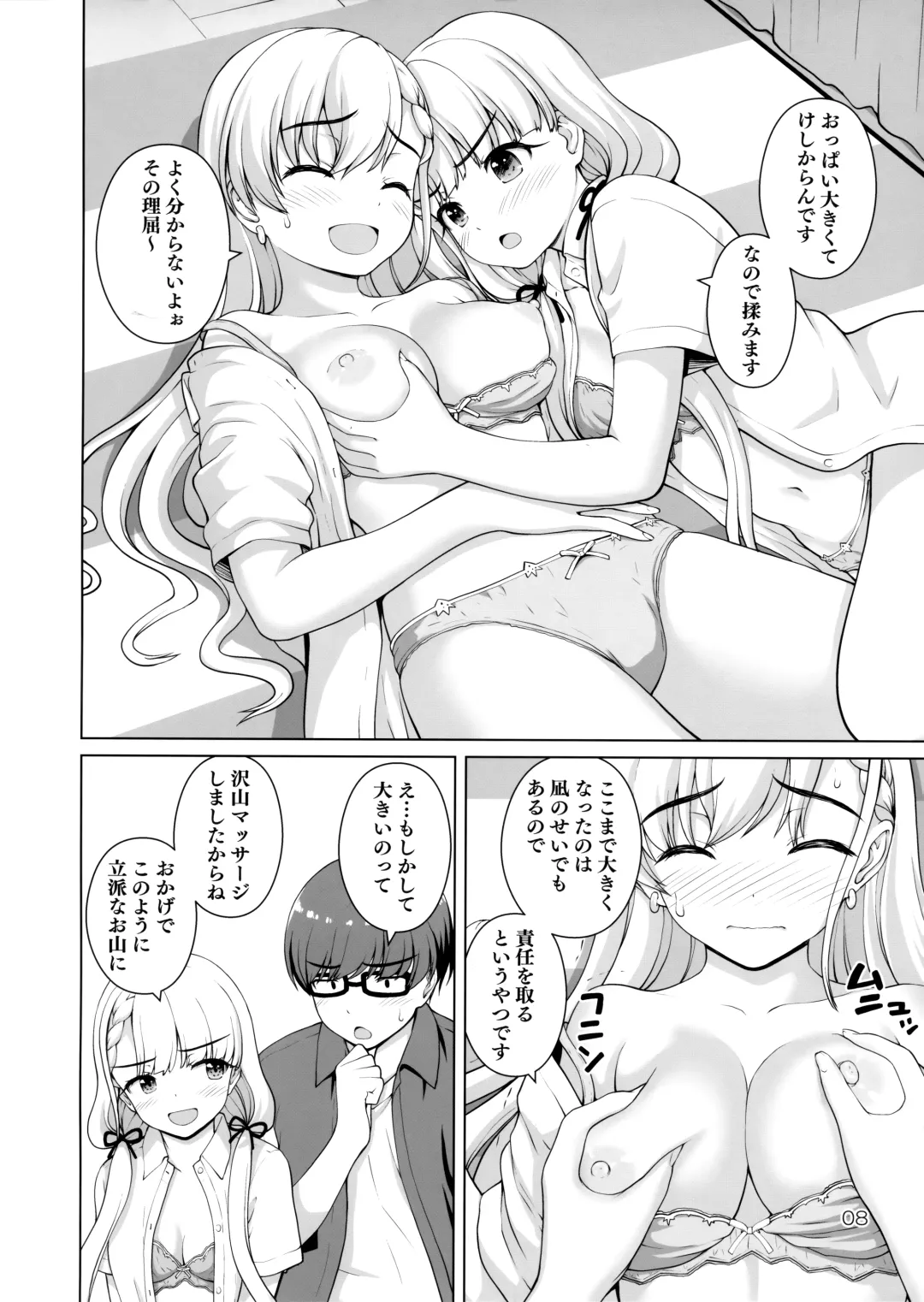 [Kaishinshi] Futsuu x Tokubetsu Fhentai - Page 7