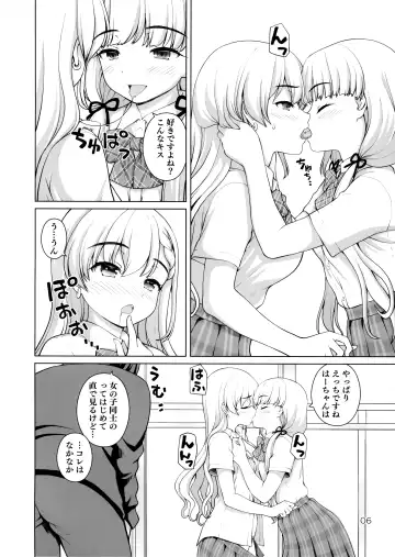 [Kaishinshi] Futsuu x Tokubetsu Fhentai - Page 5