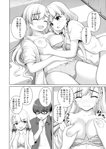 [Kaishinshi] Futsuu x Tokubetsu Fhentai - Page 7