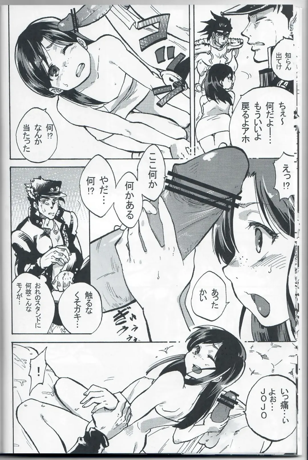 [Kominami] Kama tte Shoujo - I Want Your Full Attention! Fhentai - Page 11