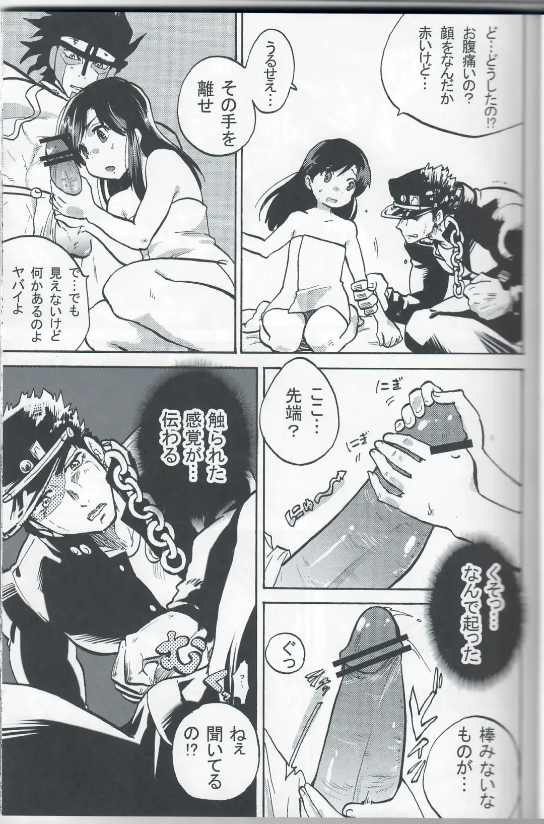 [Kominami] Kama tte Shoujo - I Want Your Full Attention! Fhentai - Page 12