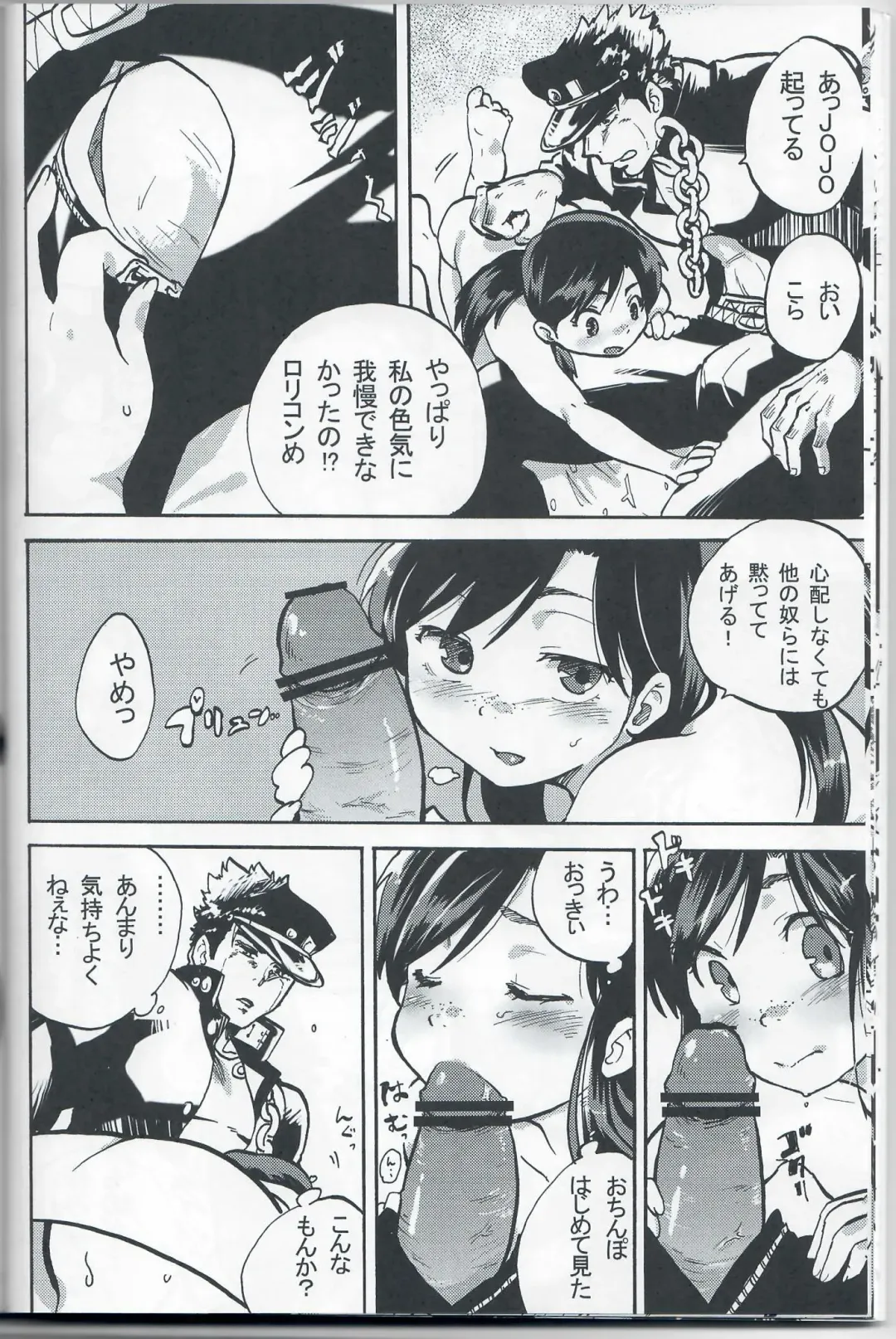 [Kominami] Kama tte Shoujo - I Want Your Full Attention! Fhentai - Page 13