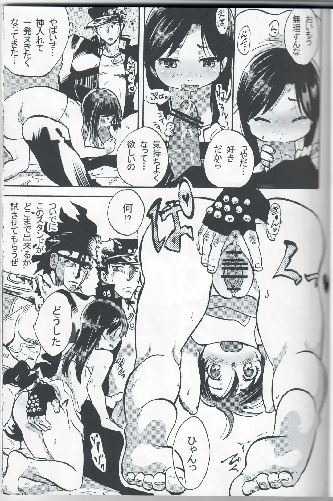 [Kominami] Kama tte Shoujo - I Want Your Full Attention! Fhentai - Page 14