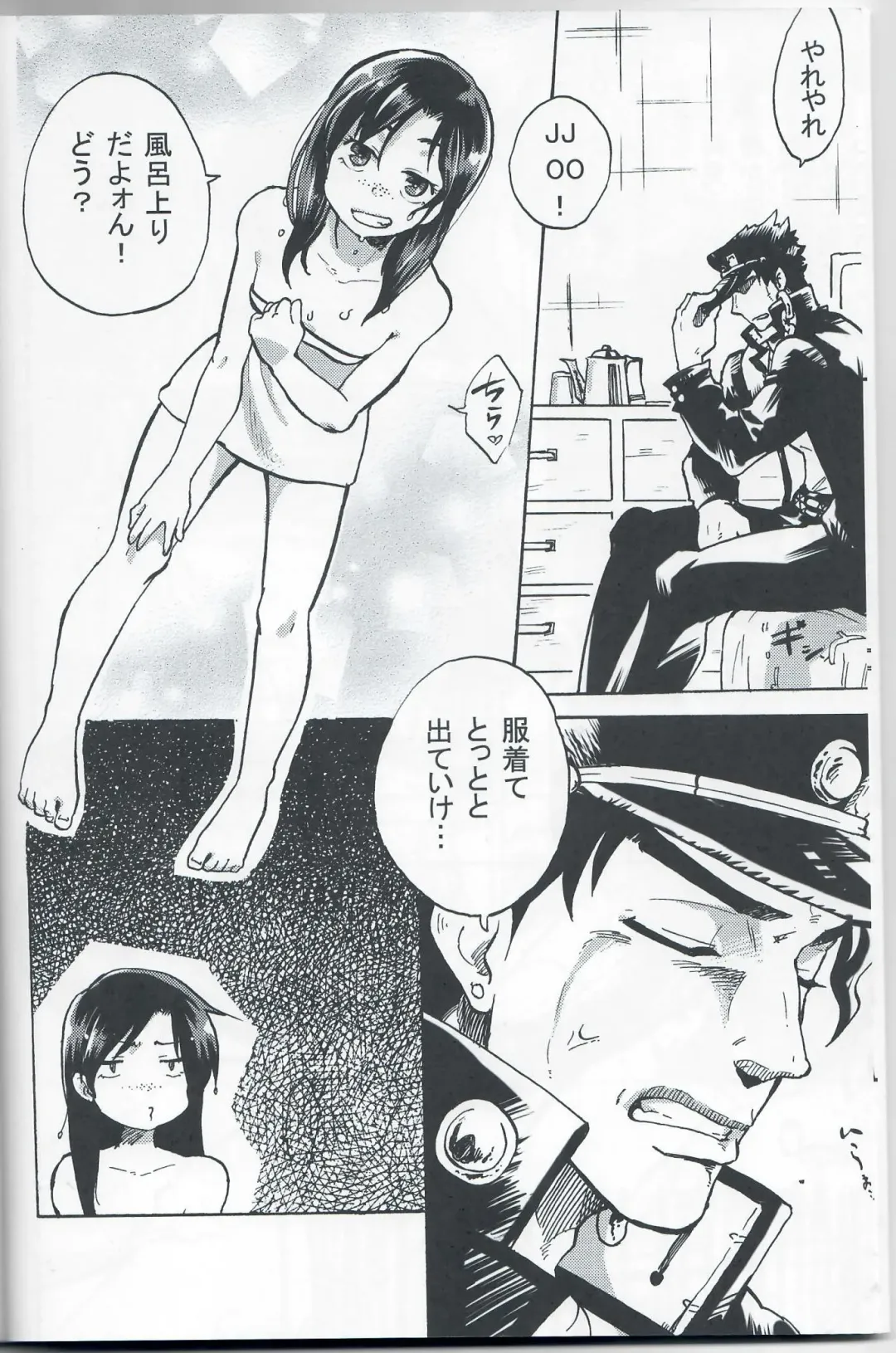 [Kominami] Kama tte Shoujo - I Want Your Full Attention! Fhentai - Page 5