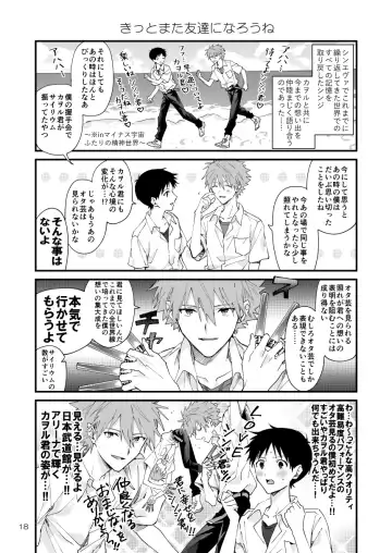 [Kasoku] KawoShin 4-koma Sairokushuu Vol. 1 Fhentai - Page 15