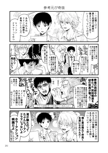 [Kasoku] KawoShin 4-koma Sairokushuu Vol. 1 Fhentai - Page 17