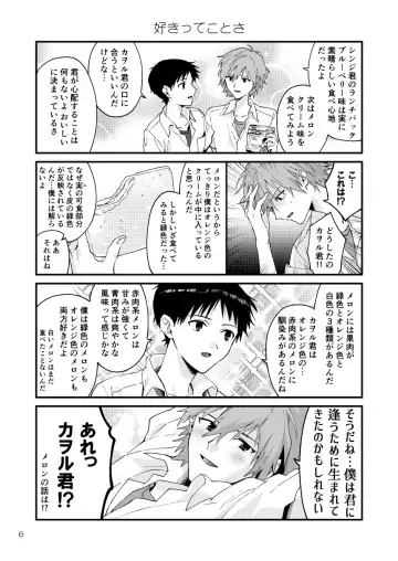 [Kasoku] KawoShin 4-koma Sairokushuu Vol. 1 Fhentai - Page 3