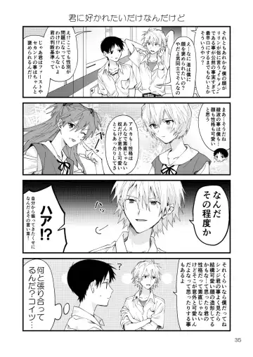 [Kasoku] KawoShin 4-koma Sairokushuu Vol. 1 Fhentai - Page 31