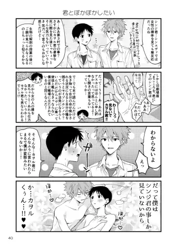 [Kasoku] KawoShin 4-koma Sairokushuu Vol. 1 Fhentai - Page 36