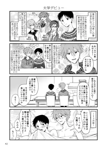 [Kasoku] KawoShin 4-koma Sairokushuu Vol. 1 Fhentai - Page 38