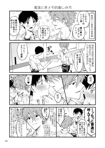 [Kasoku] KawoShin 4-koma Sairokushuu Vol. 1 Fhentai - Page 42
