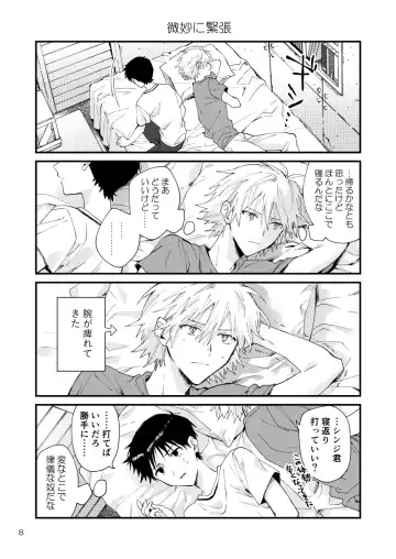[Kasoku] KawoShin 4-koma Sairokushuu Vol. 1 Fhentai - Page 5
