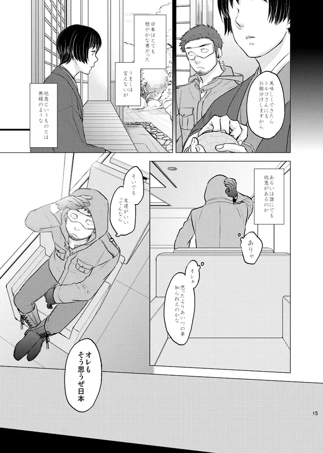 Honda Kiku wa Sadik Adnan ni Koi wo Shita. Fhentai - Page 14