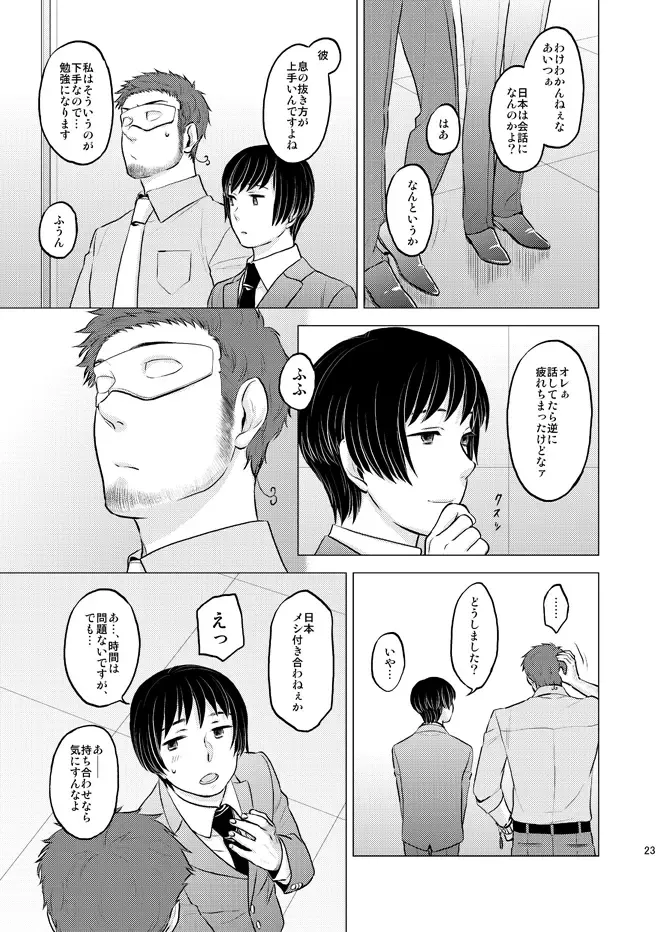 Honda Kiku wa Sadik Adnan ni Koi wo Shita. Fhentai - Page 22