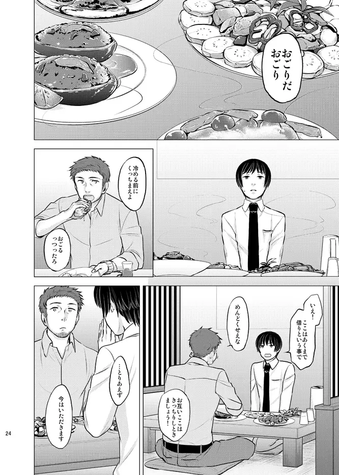 Honda Kiku wa Sadik Adnan ni Koi wo Shita. Fhentai - Page 23