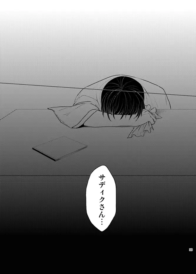 Honda Kiku wa Sadik Adnan ni Koi wo Shita. Fhentai - Page 38