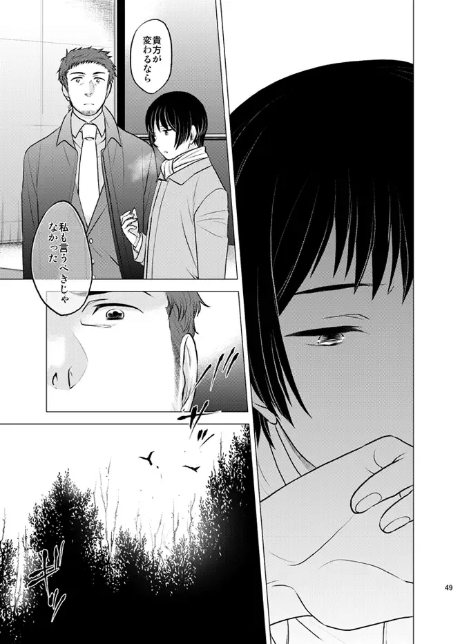 Honda Kiku wa Sadik Adnan ni Koi wo Shita. Fhentai - Page 48