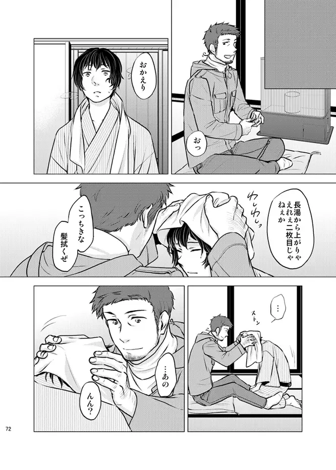 Honda Kiku wa Sadik Adnan ni Koi wo Shita. Fhentai - Page 71